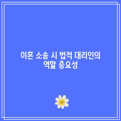 개인회생 중인 남편과의 이혼 소송| 필수 고려 사항과 전략 | 이혼 소송, 개인회생, 법적 절차