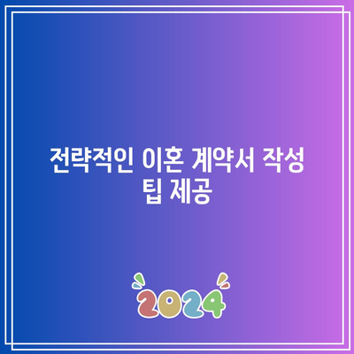 개인회생 중인 남편과의 이혼 소송| 필수 고려 사항과 전략 | 이혼 소송, 개인회생, 법적 절차