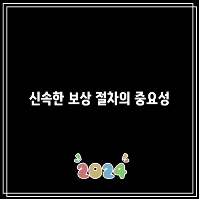 자동차보험 다이렉트 가입의 장점과 빠른 보상 방법 | 자동차보험, 다이렉트가입, 보험비교