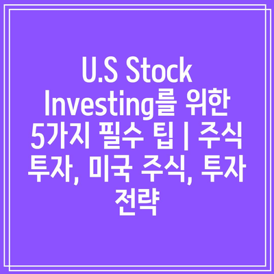 U.S Stock Investing를 위한 5가지 필수 팁 | 주식 투자, 미국 주식, 투자 전략