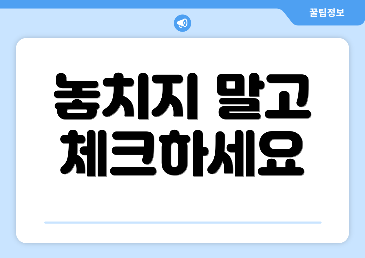 놓치지 말고 체크하세요