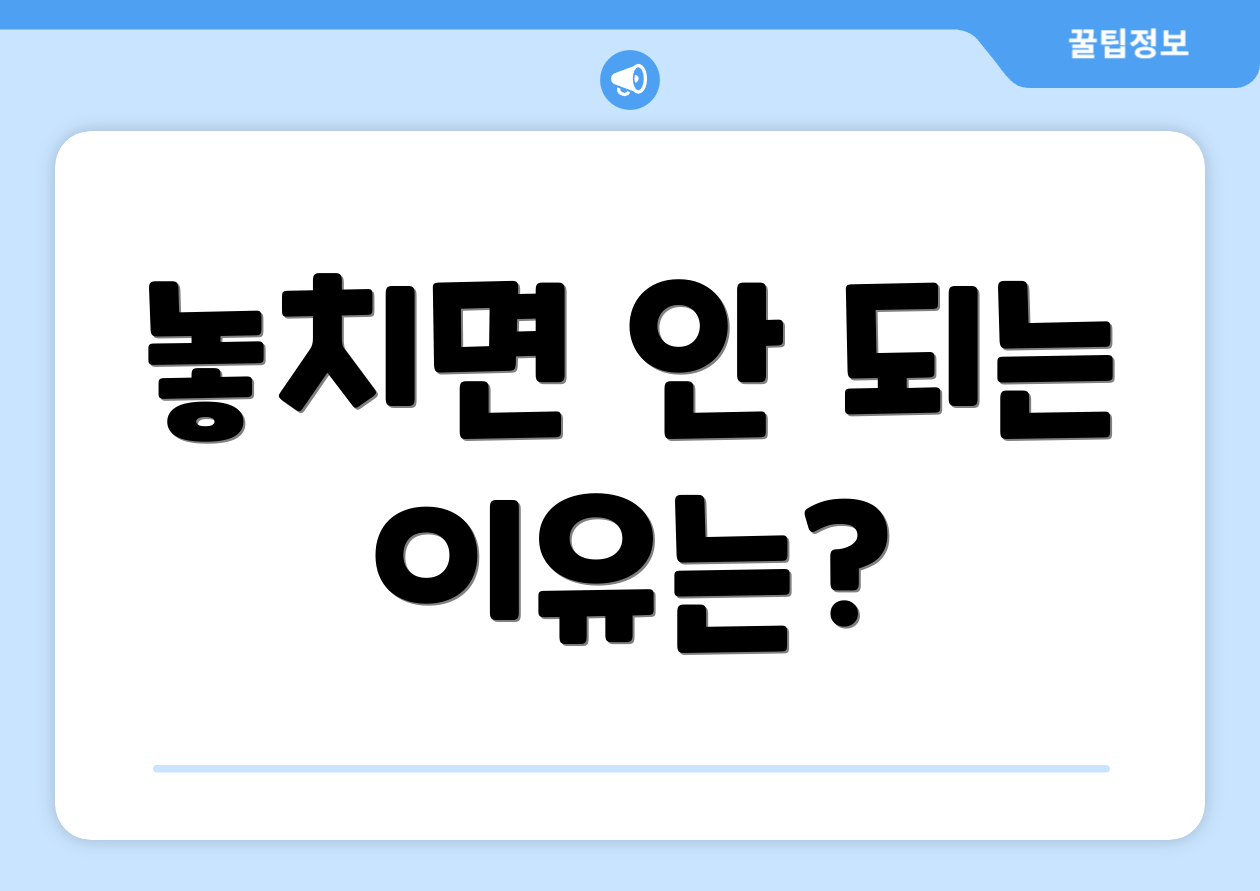 놓치면 안 되는 이유는?