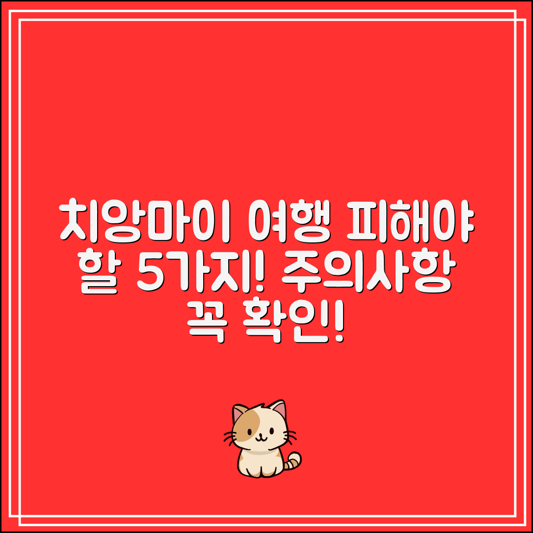 치앙마이 여행 주의사항｜현지에서 피해야 할 5가지