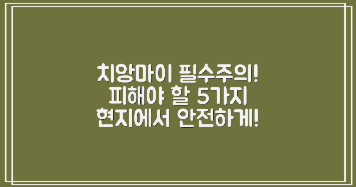 치앙마이 여행 주의사항현지에서 피해야 할 5가지