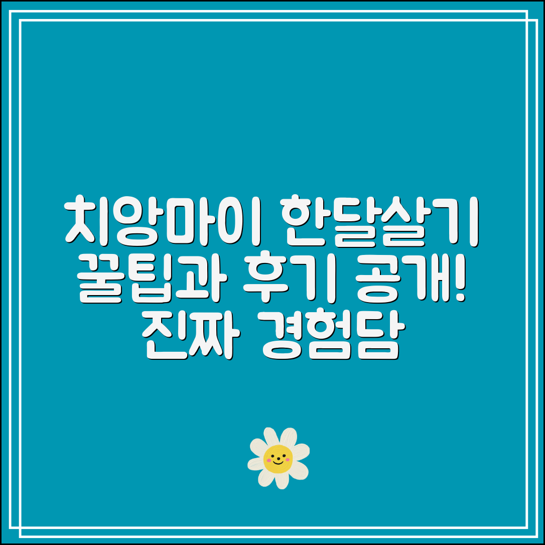 치앙마이 한달살기 체험기｜실제 후기와 꿀팁 공개