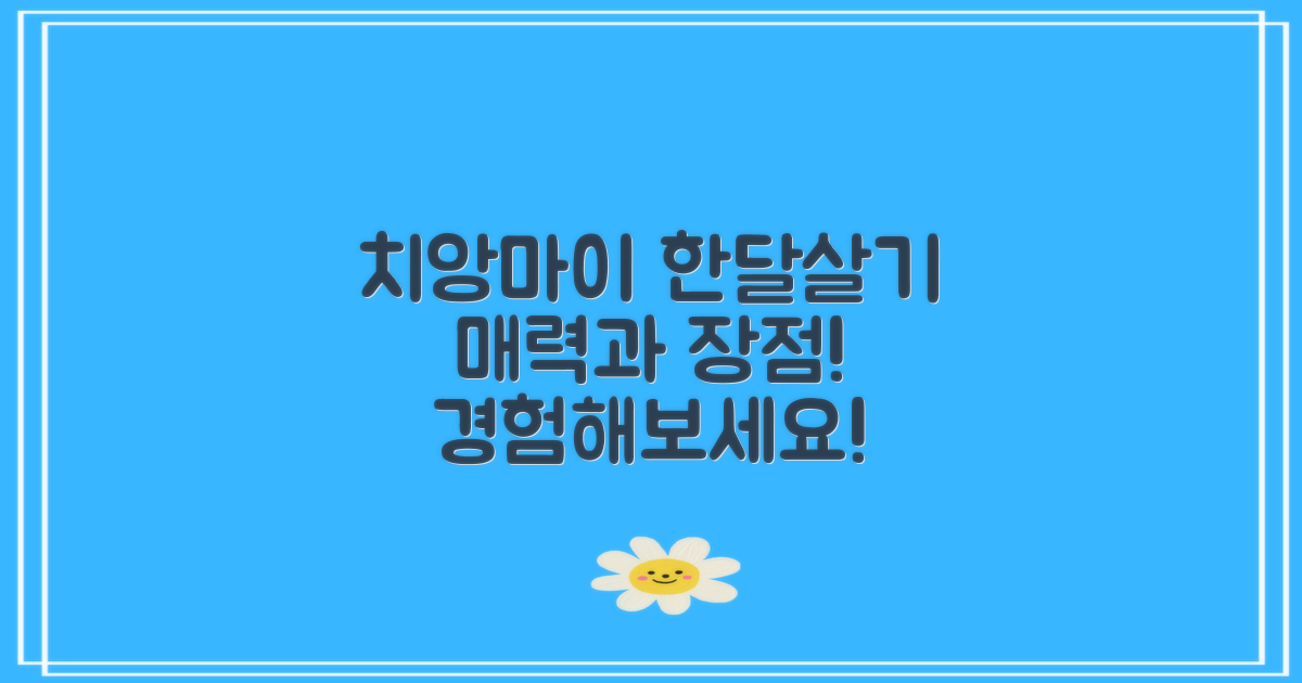 장점: 치앙마이 한달살기의 매력