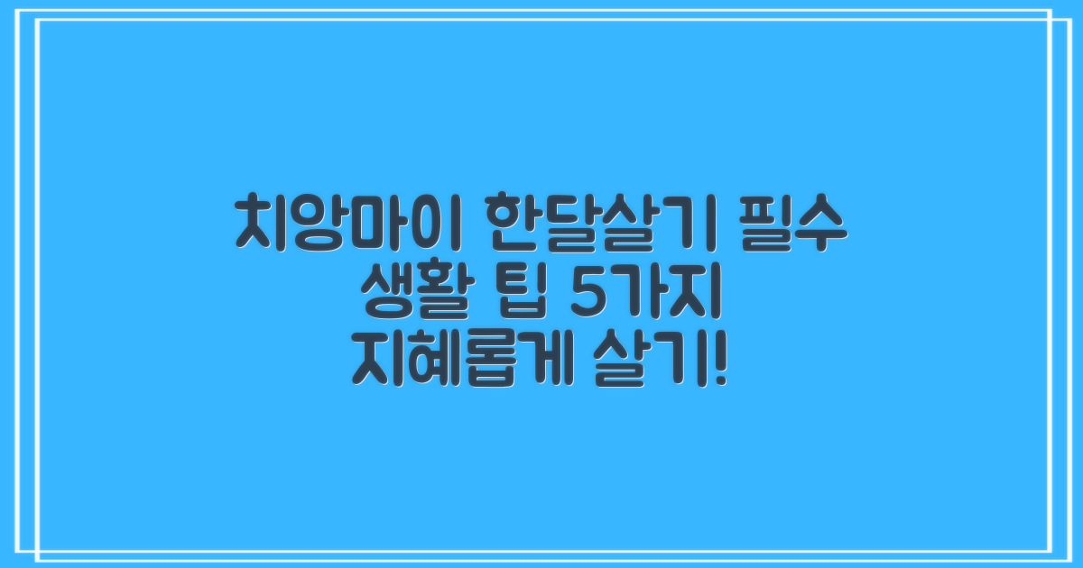 치앙마이 한달살기 체험기5가지 필수 생활 팁