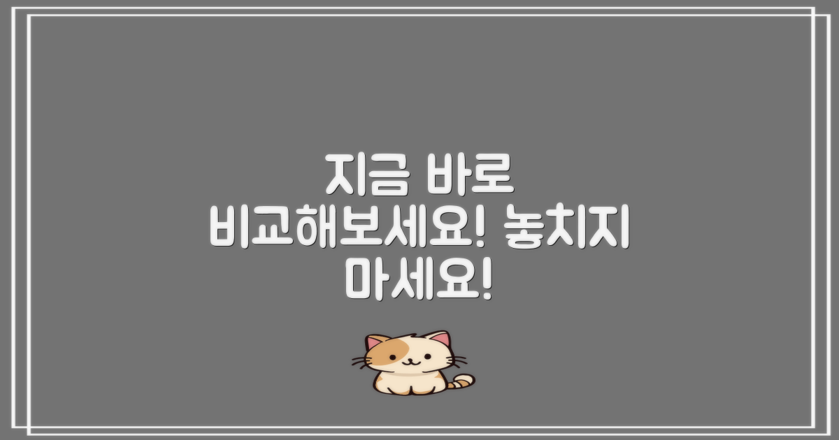 지금 바로 비교해보세요