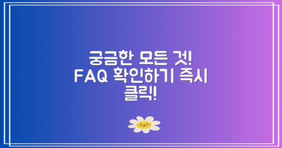 FAQ