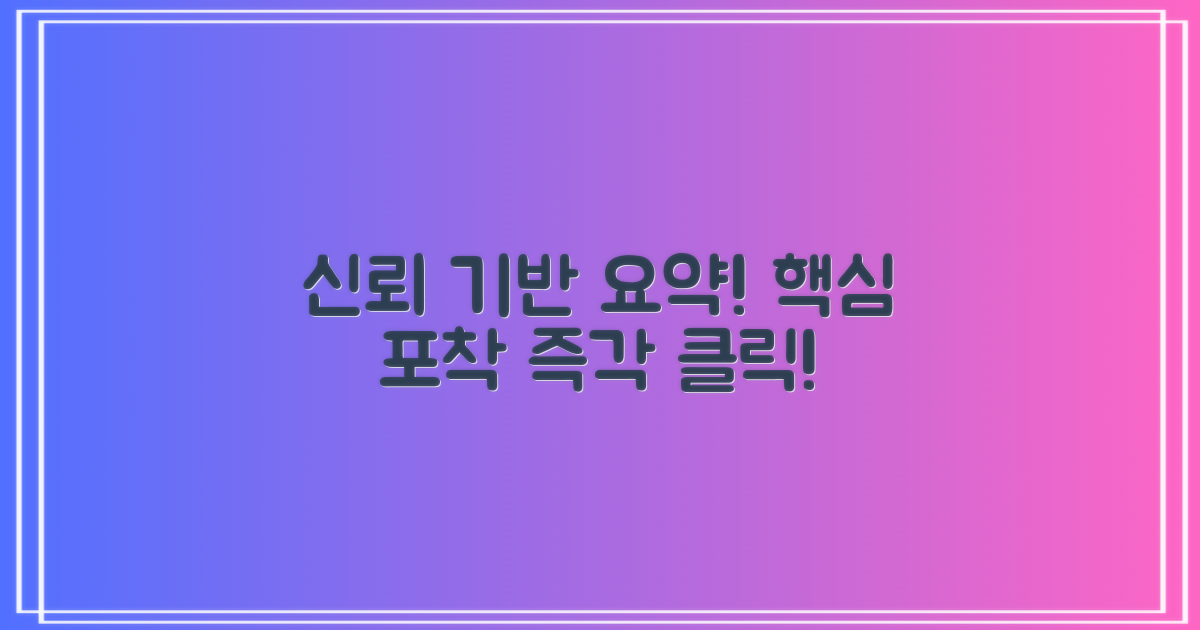 신뢰 기반 요약 